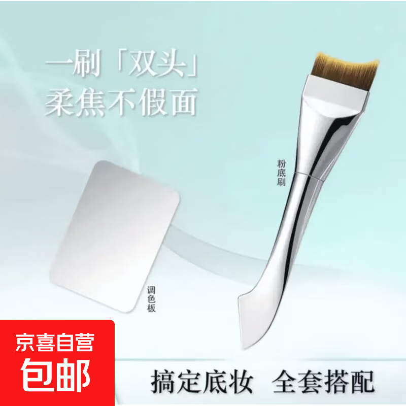 美人鱼双头鱼尾清透无痕粉底刷月牙弧形扁头超薄底妆化妆面膜刷 月牙刷套装 1件 月牙刷+调色板