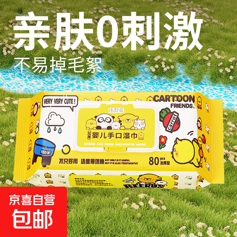 ��³˹�ֿڼӴ�80��ʪ��EDI��ˮ�Ӻ�ʪ��ֽ��ͯ�ֿ�ƨ��ױ��ʪ��3 ����� 80�� *1�����Ӵ�ߴ硿 3.99Ԫ