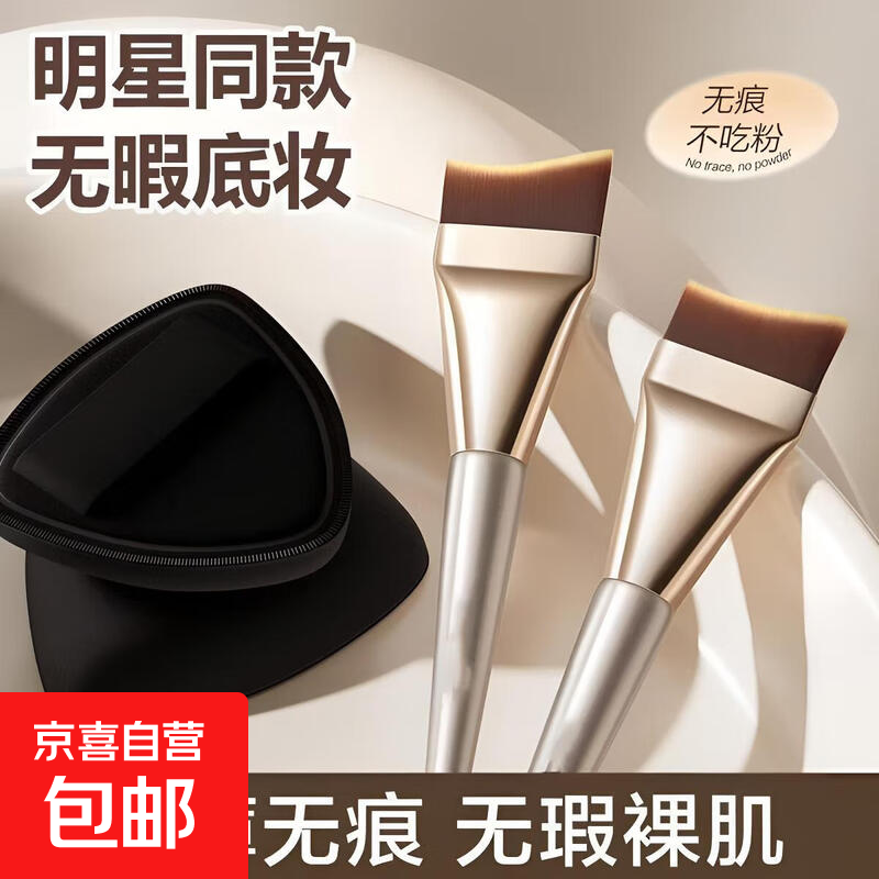 鱼尾粉底刷不吃粉超薄超服帖斜角底妆刷子无痕学生党粉底液化妆刷 【香槟金色】鱼尾底刷 1支