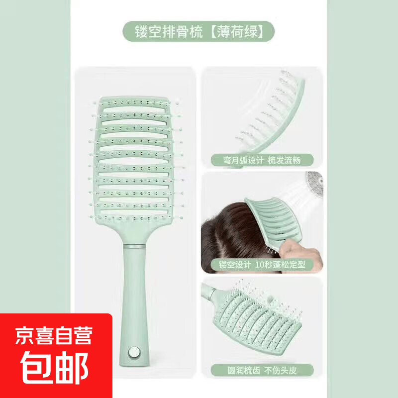 蓬松高颅顶气垫梳卷发神器长柄美发梳造型梳蓬松男女士按摩梳家用 绿色排骨梳 1件
