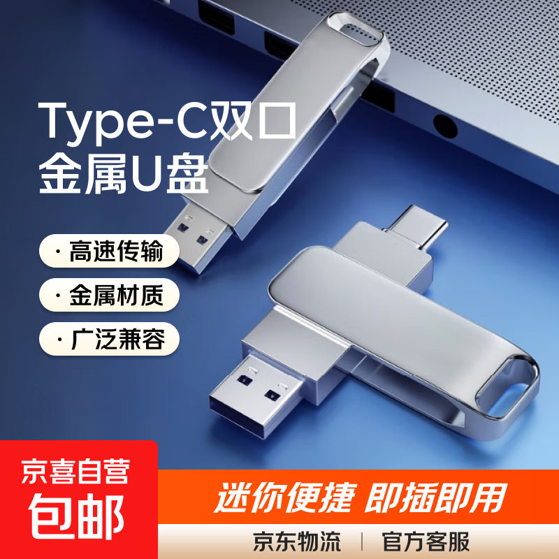 ����U�� Type-C˫�ӿ� 32GB �ֻ�����ͨ������ ��׼��2.023.32Ԫ