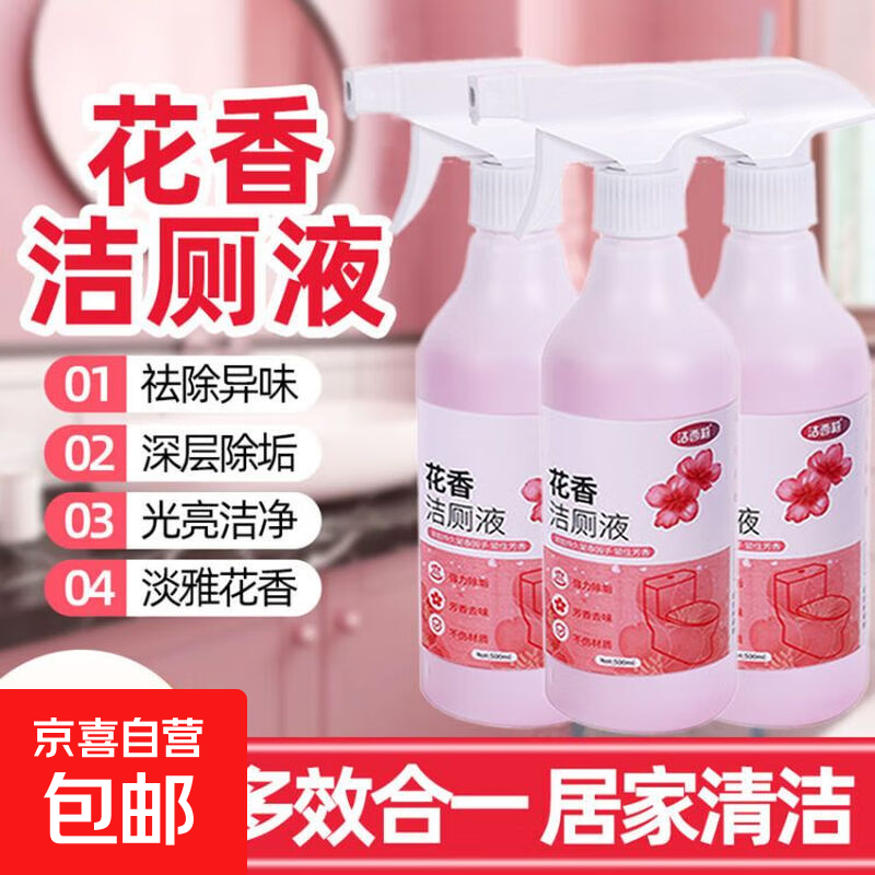 新款家用抽水马桶大口径【洁厕液】静音陶瓷防臭坐便器虹吸式 1瓶洁厕液 【高效去污】1喷头