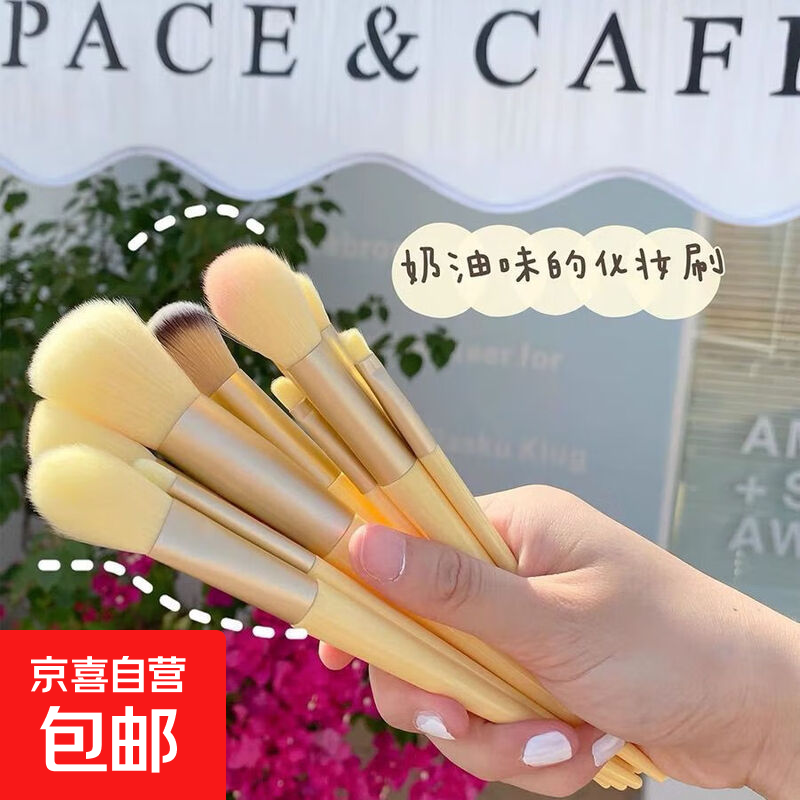 13支初学者化妆刷套装全套超柔软眼部粉散粉刷学生平价可收纳便携 13支奶油黄套刷 1件