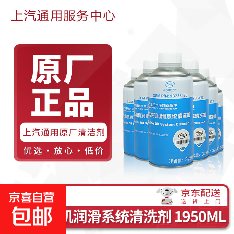 凯迪拉克原厂发动机润滑系统清洁剂别克雪弗兰 发动机