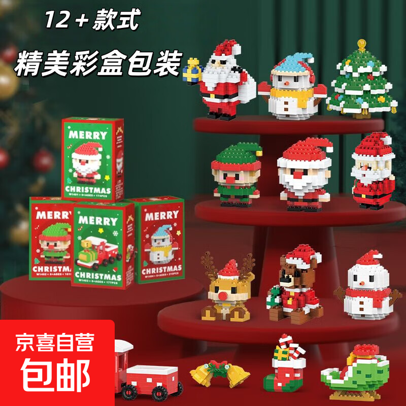 新年福字挂件 新年春节装饰氛围布置 装饰背景墙春节玄关挂饰 diy圣诞积木【随机】1盒