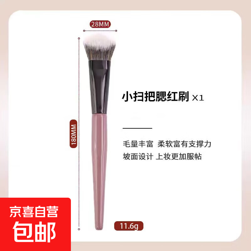 便携式化妆刷四合一迷你化妆刷腮红高光遮瑕散粉眼部细节刷美妆 小扫把腮红刷 1支