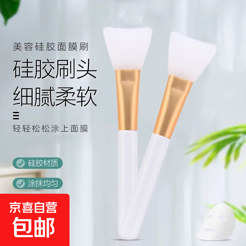 硅胶面膜刷超软包邮泥膜脸部美容毛刷软头美容院DIY自制面膜调膜 硅胶面膜刷 1支