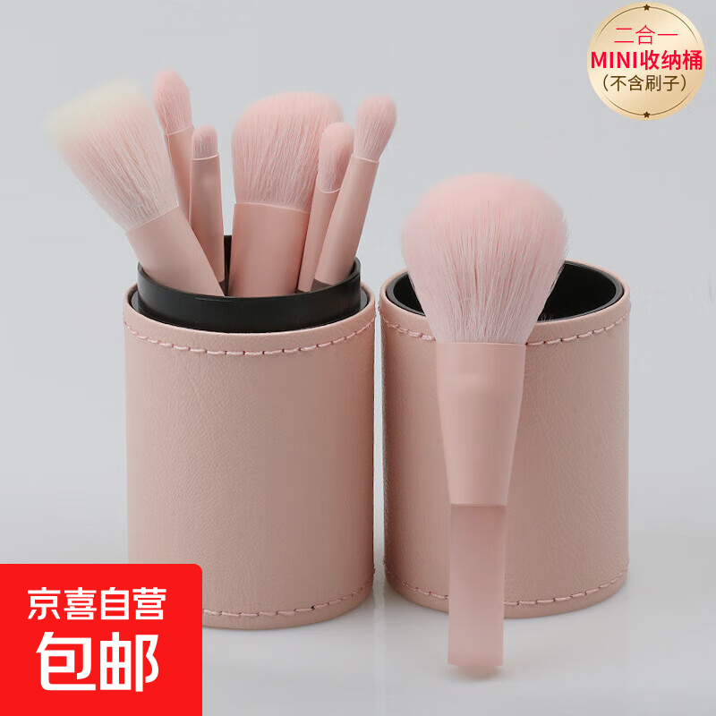 化妆刷收纳桶PU迷你小号刷桶防尘防水带盖便携式化妆刷刷桶化妆筒 小号桶-粉色 1件