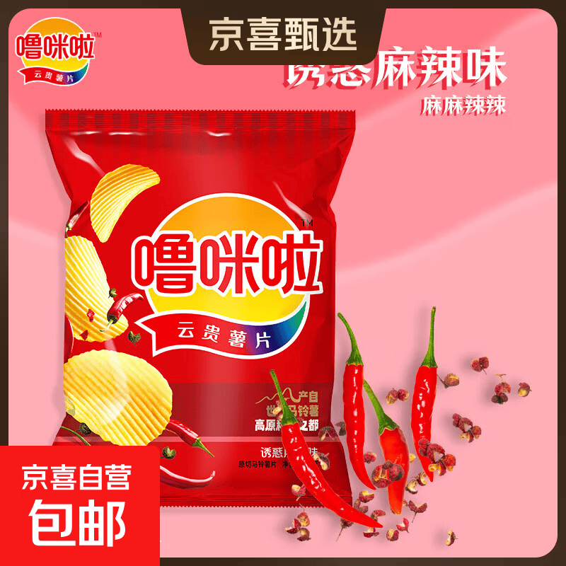 噜咪啦云贵薯片鲜切土豆片 50g*12袋 50g*12袋诱惑麻辣味