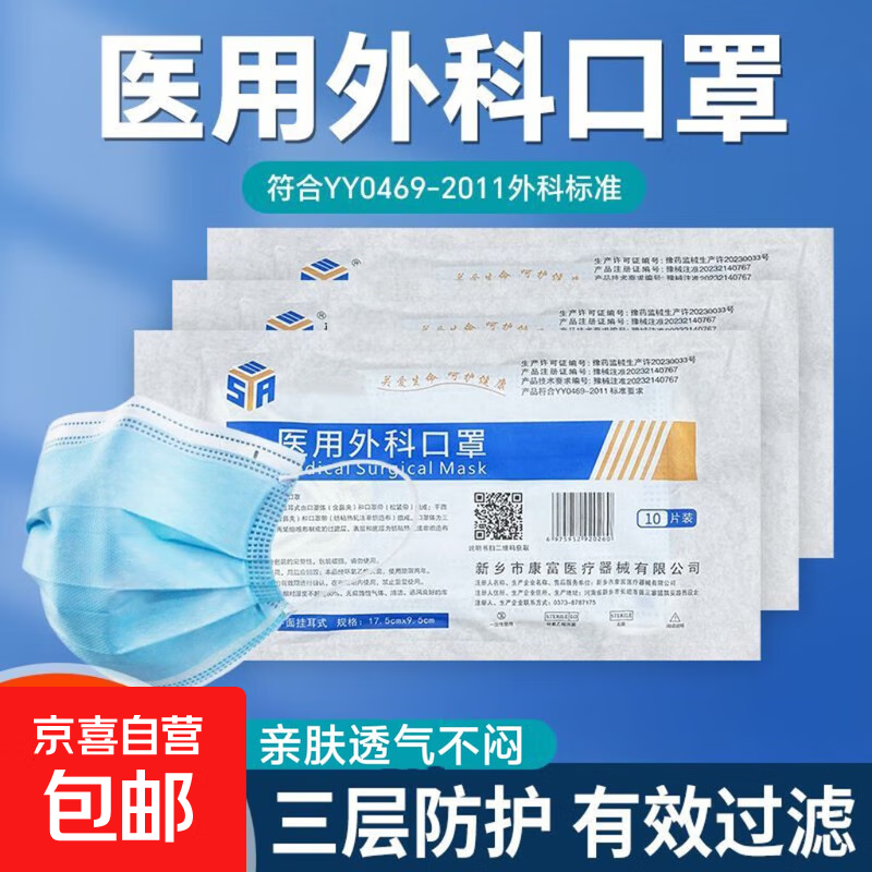 50只口罩成人一次性无菌三层防护加厚10只/独立装内含熔喷布蓝色 10个装