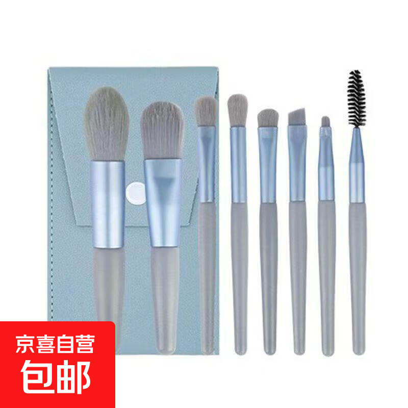 迷你化妆刷套装初学者便携收纳套刷散粉腮红眼影眉刷美妆工具全套 蓝色刷包+蓝色 8支