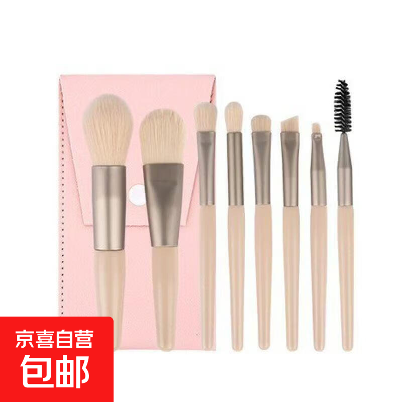迷你化妆刷套装初学者便携收纳套刷散粉腮红眼影眉刷美妆工具全套 淡米色刷包+杏色 8支