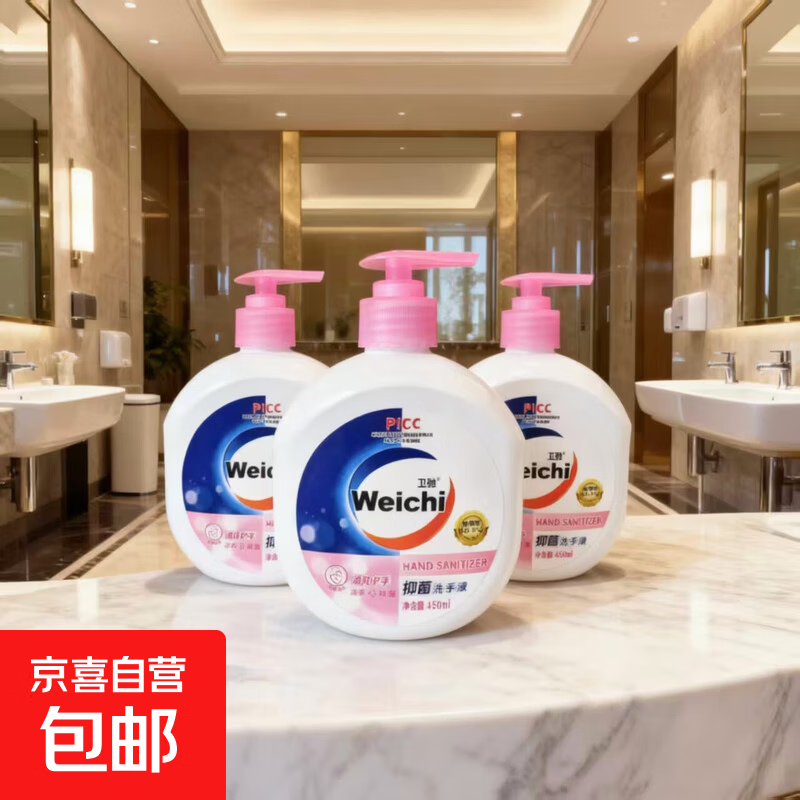 【推荐】温和滋润抑菌洗手液持久清香按压式温和清洁母婴可用家用 450g*3瓶+1个按压泵头【特惠装】