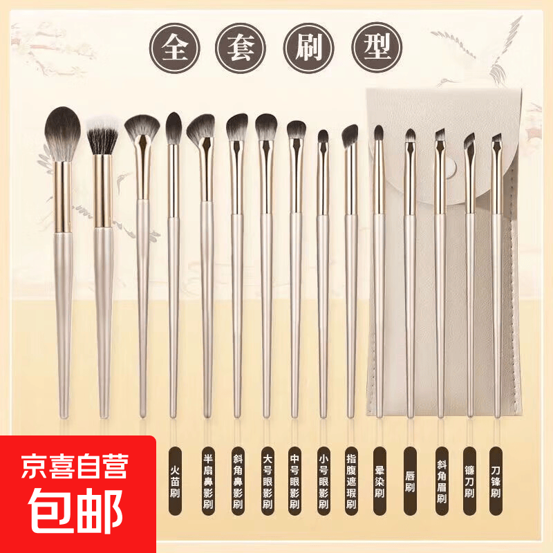 沧州软毛15支化妆刷套装眼妆晕染卧蚕鼻影刀锋眼线部细节眼影刷包 15支眼影刷1套+皮包 15支