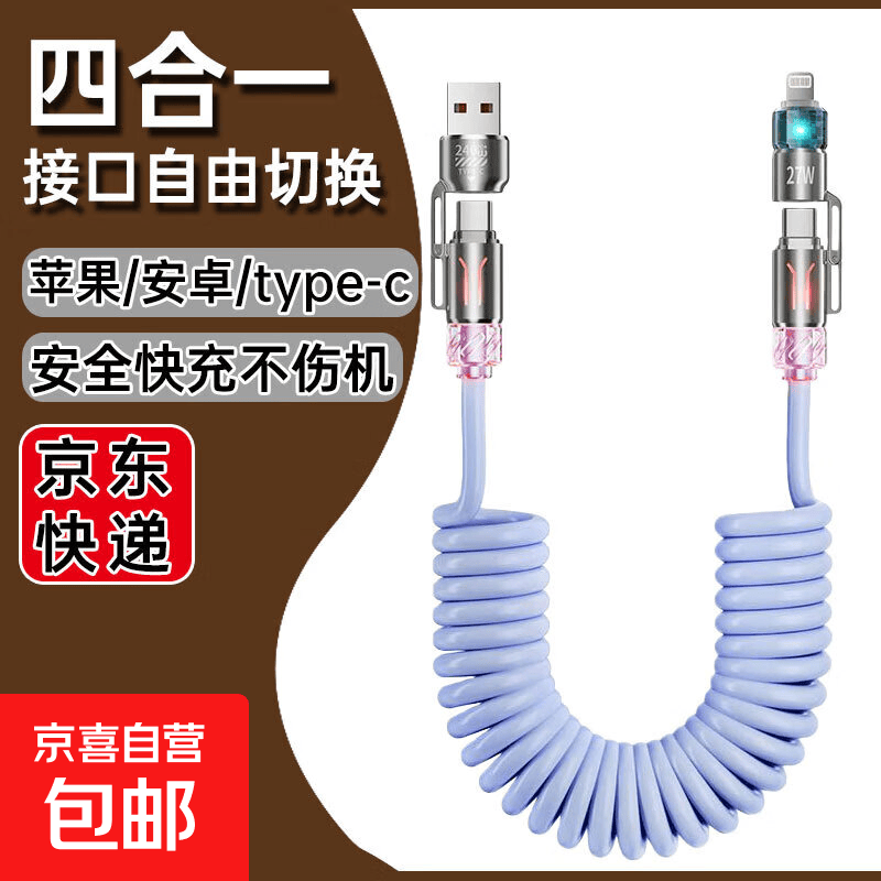 1.8元4合一数据线 1.8元 - 线报酷