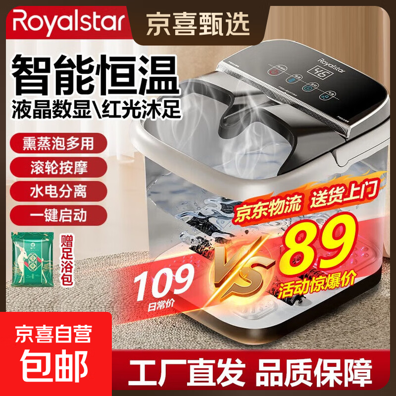 荣事达泡脚桶加热恒温家用全自动电动按摩养生洗脚盆高深桶足浴盆 【液晶数显脚动款】恒温定时+水电分离+按摩卵石