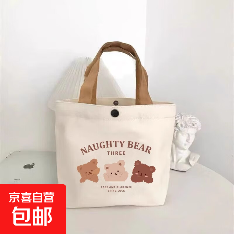 新款小熊帆布包女士上班学生手提包手拎便当饭盒收纳礼品袋帆布袋 微笑小熊（带暗扣）