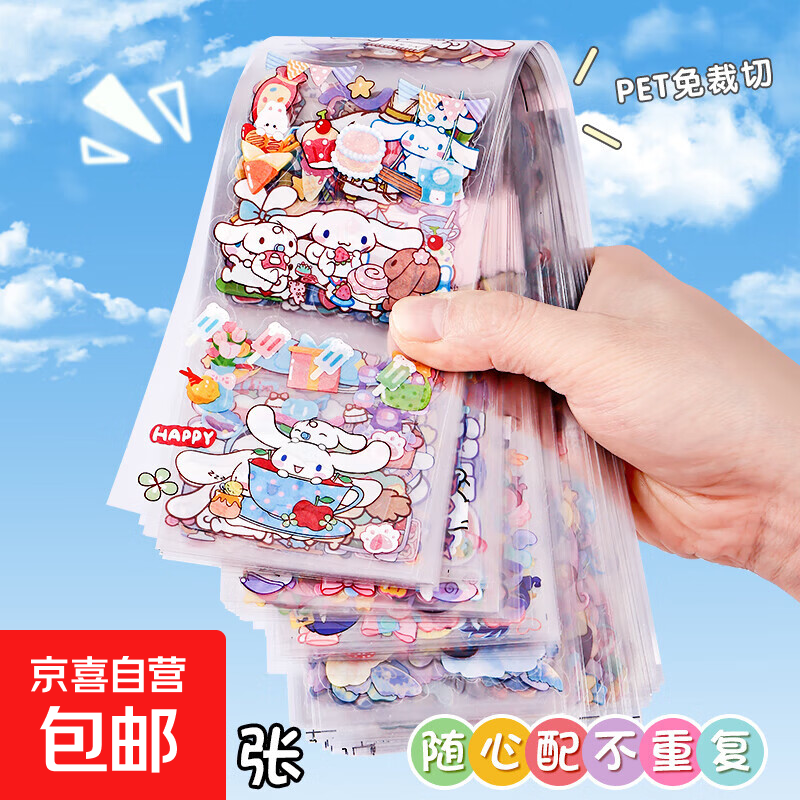 库洛米贴纸女孩儿童三丽鸥贴画可爱手账素材粘贴美乐蒂女童咕卡透明装饰小图案不留胶颜值高自粘 库洛米可爱萌贴纸1包（16张）