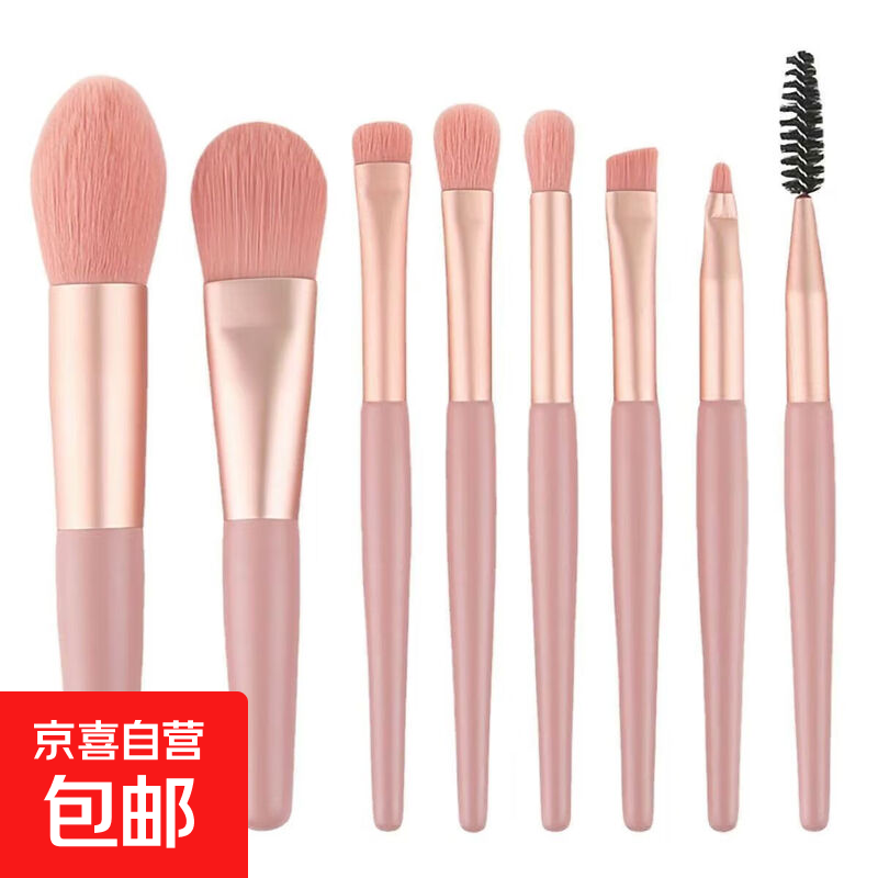 迷你化妆刷套装初学者便携收纳套刷散粉腮红眼影眉刷美妆工具全套 水袋+粉色 8支
