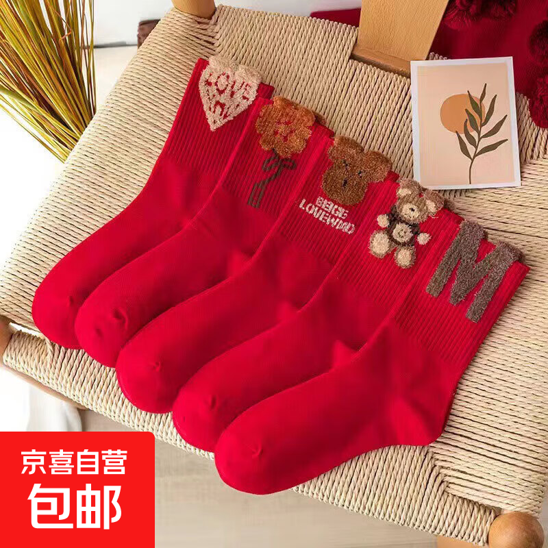 本命年大红转运袜子秋冬卡通可爱毛绒新年喜庆中筒袜子女 卡通红袜款式随机1双装 均码