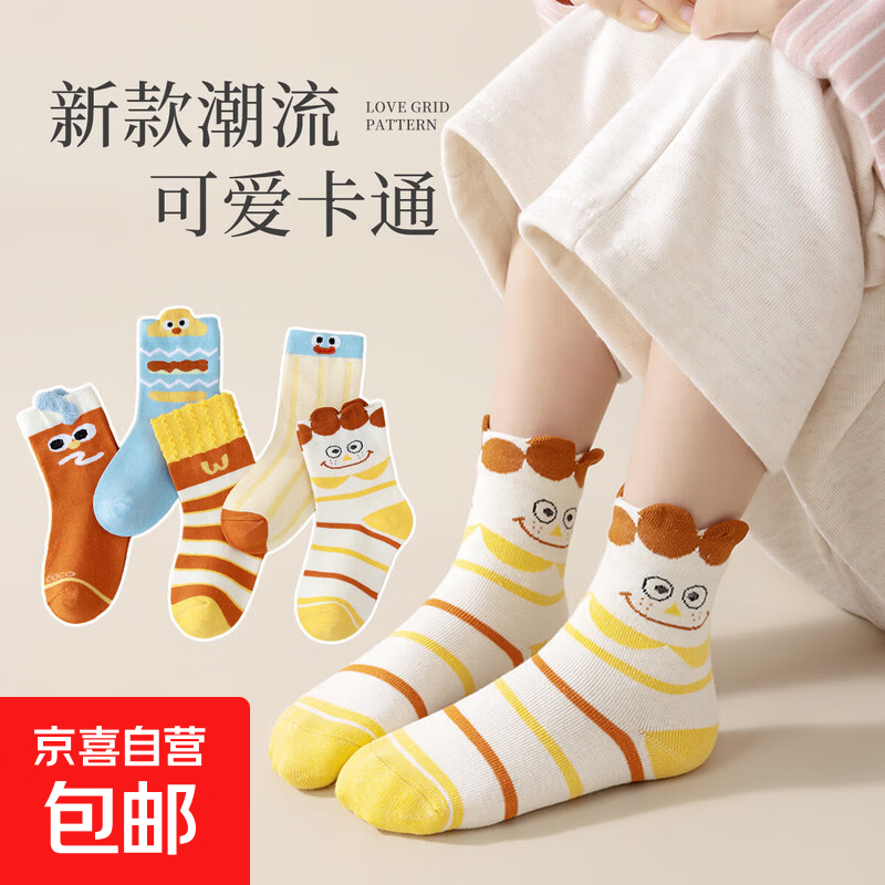 秋冬新款儿童袜子韩版卡通潮流提花男女中大童运动潮袜宝宝中筒袜 5色5双 3-5岁