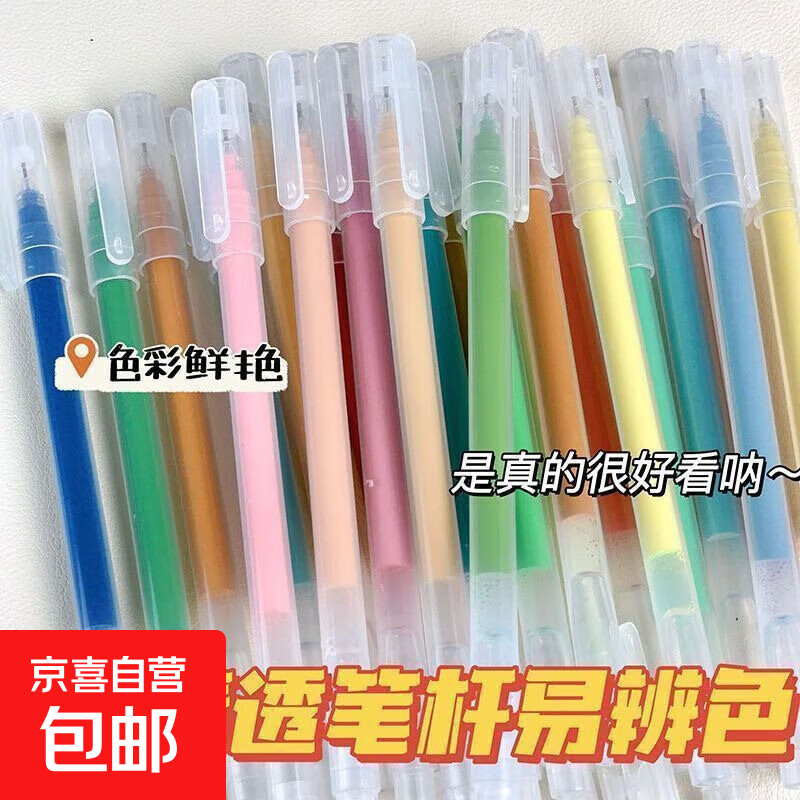 莫兰迪色系高光手账笔彩色中性笔爆款多色做笔记学生用颜色随机 【5支】