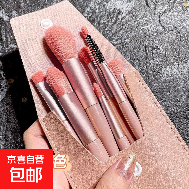 迷你化妆刷套装ins眼影刷腮红粉底刷新手软毛套刷便携美容工具8支 刷包+迷你粉色 8支