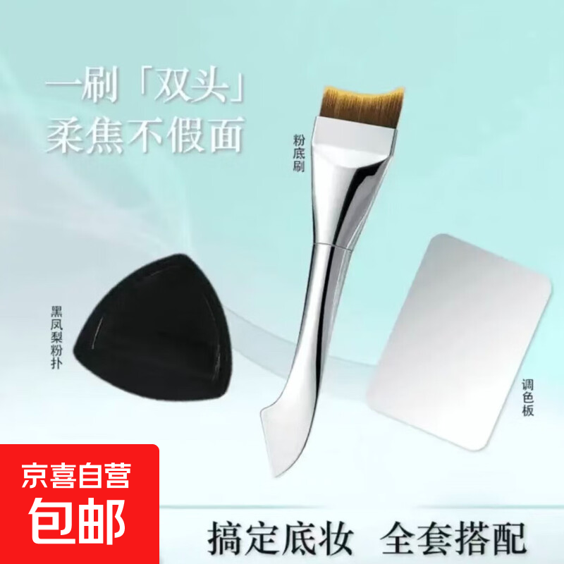 美人鱼双头鱼尾清透无痕粉底刷月牙弧形扁头超薄底妆化妆面膜刷 月牙刷套装 1件 月牙刷+粉扑+调色板
