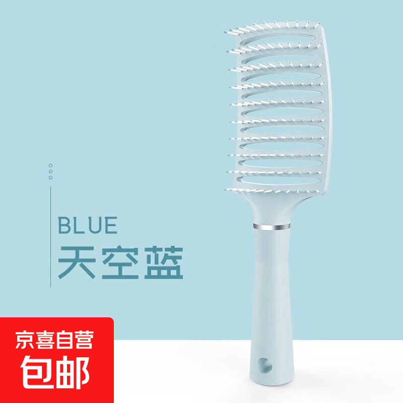 蓬松排骨梳高颅顶排骨梳子大弯卷发梳气垫梳按摩造型神器 蓝色排骨梳 1件