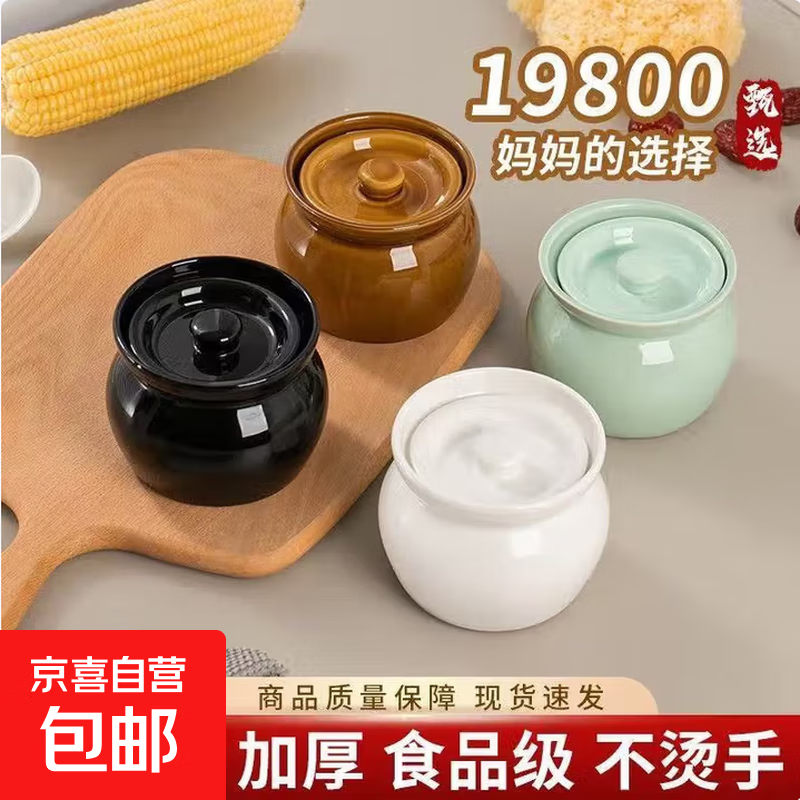 陶瓷炖蛊隔水炖家用汤盅炖罐一人带盖蒸菜鸡蛋羹专用碗煲汤小瓦罐 特厚款白色【一个装】 500ml