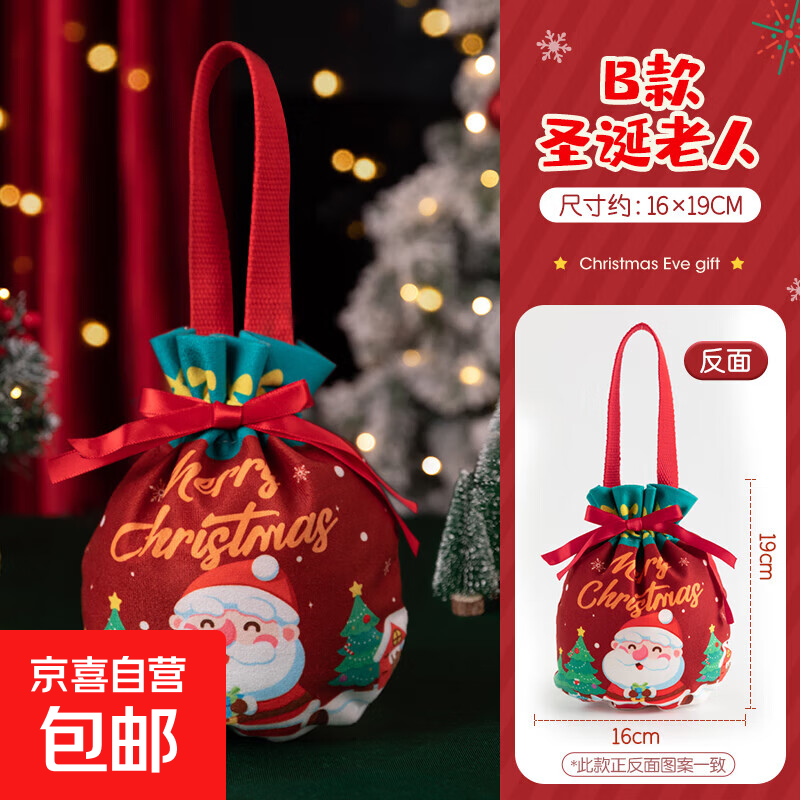 新年福字挂件 新年春节装饰氛围布置 装饰背景墙春节玄关挂饰 圣诞绒布平安果袋-圣诞老人【1个装】