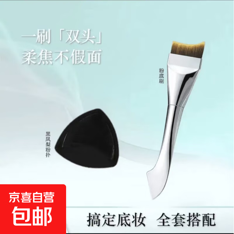 美人鱼双头鱼尾清透无痕粉底刷月牙弧形扁头超薄底妆化妆面膜刷 月牙刷套装 1件 月牙刷+粉扑