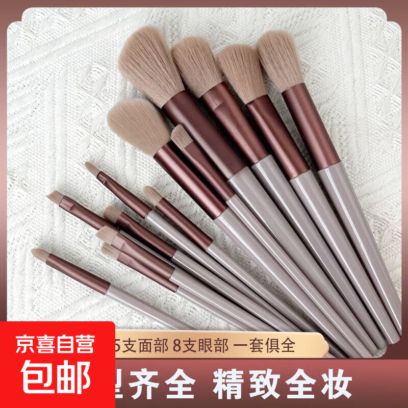 13支初学者化妆刷套装全套超柔软眼部粉散粉刷学生平价可收纳便携 13支奶茶粉套刷 1件