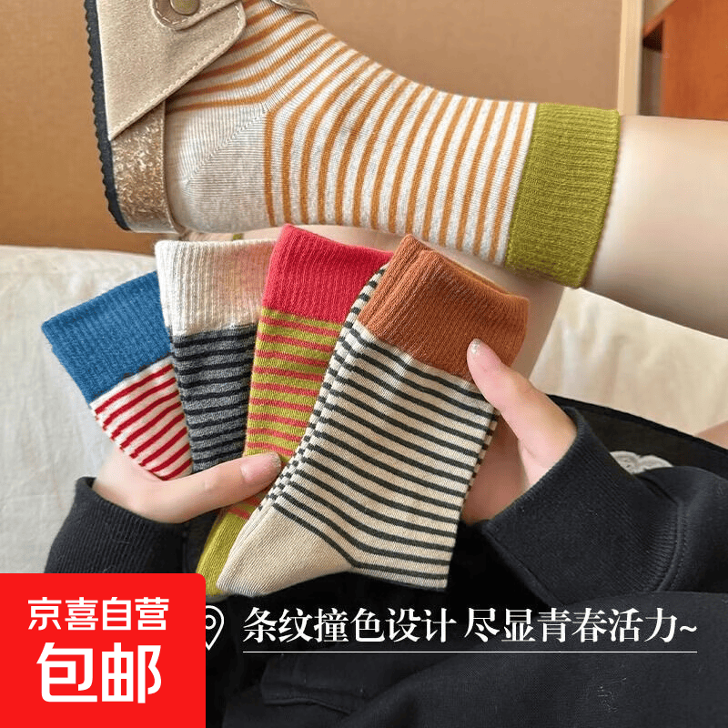 秋季暖色系袜子女撞色罗口拼接日系复古休闲中筒学生堆堆条纹秋冬 【随机颜色】 1双