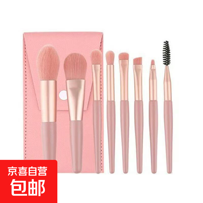 迷你化妆刷套装初学者便携收纳套刷散粉腮红眼影眉刷美妆工具全套 粉色刷包+粉色 8支