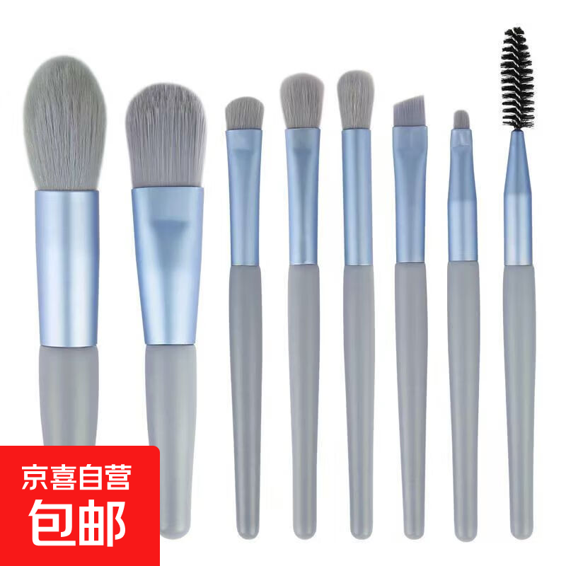 迷你化妆刷套装初学者便携收纳套刷散粉腮红眼影眉刷美妆工具全套 水袋+蓝色 8支