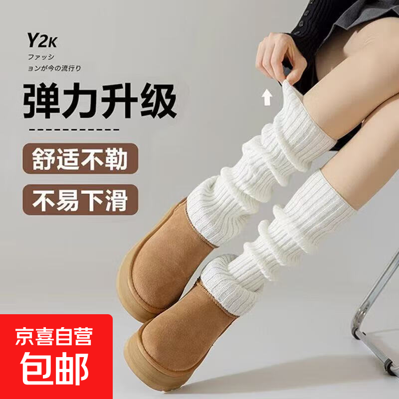 秋冬保暖中筒y2k外穿原宿风辣妹针织袜套日系学院风堆堆袜女袜套 堆堆袜套【白色】1双 均码
