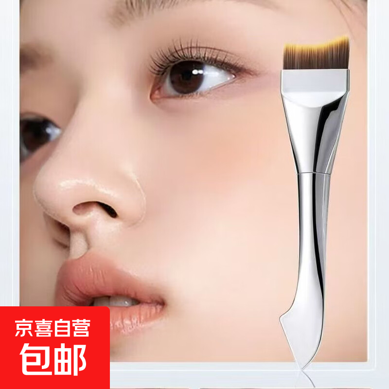 美人鱼双头鱼尾清透无痕粉底刷月牙弧形扁头超薄底妆化妆面膜刷 双头月牙刷 1支 单支装