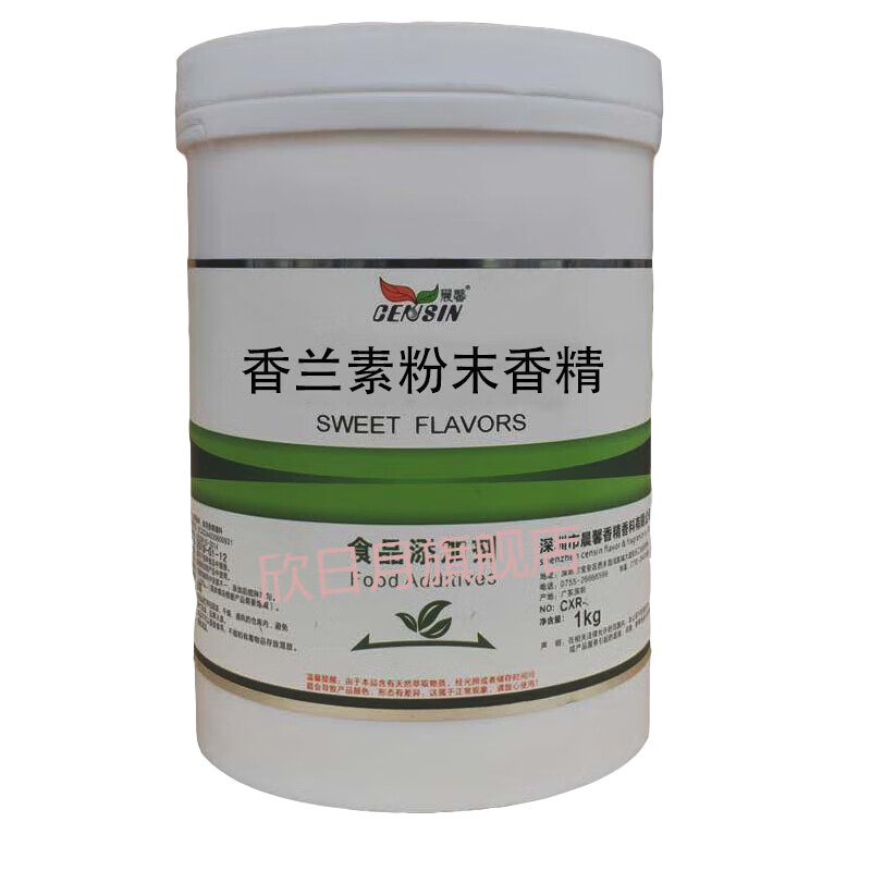 欣日月香蘭素粉末香精食用水溶性持久耐高溫增香濃香烘焙水果香料 1000g
