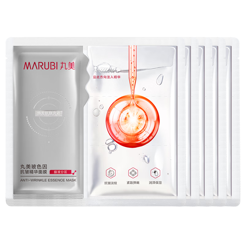 丸美玻色因抗皱精华面膜抗皱紧致补水保湿熬夜补水面膜女官方 玻色因抗皱面膜 5片 裝