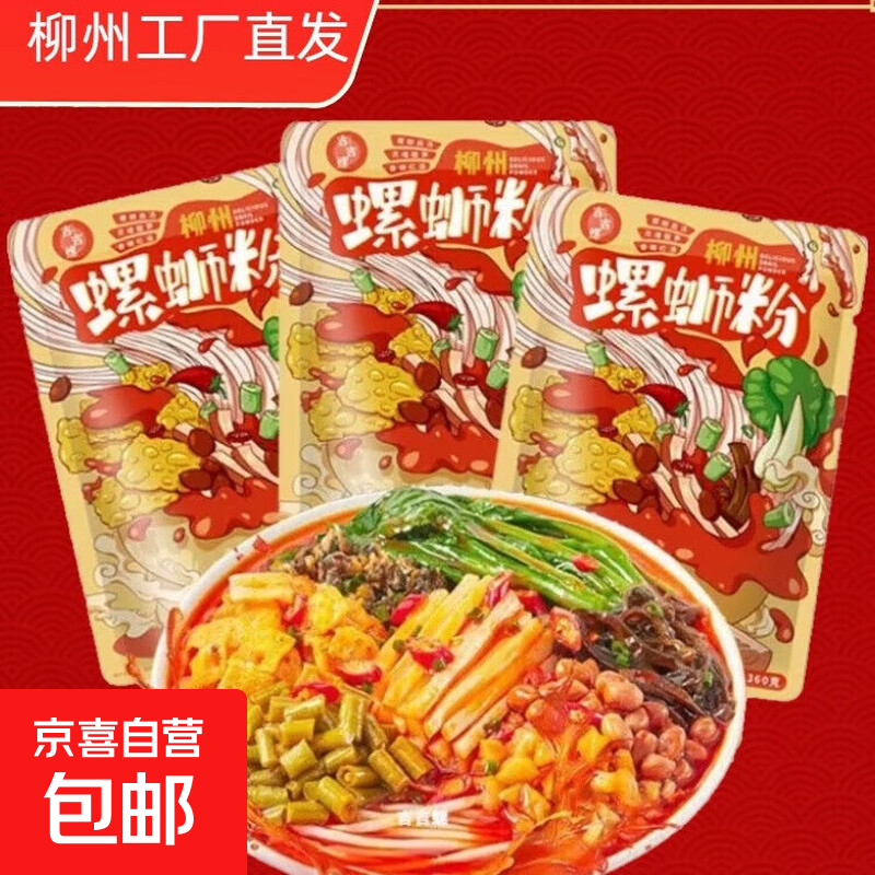 吉吉螺速食米粉螺蛳粉浓汤夜宵方便速食米粉米线加辣360g 正宗老柳州风味 360克*1袋