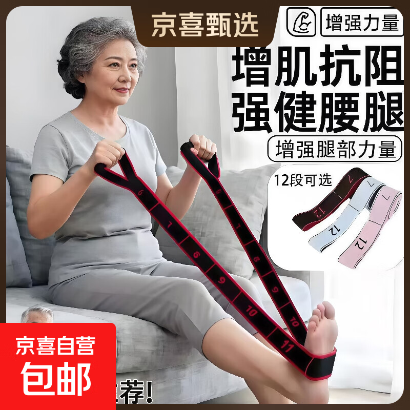 【康复训练】中老年人数字多格弹力带臀腿力量训练辅助拉伸阻力带 黑红色 12格数字【泰国乳胶拉力好】 【长130*宽4cm】