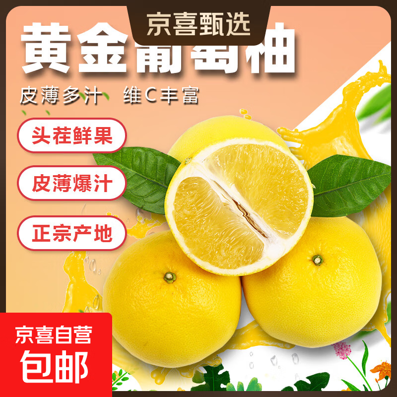 正宗2025年新品红心柚子红肉蜜柚汇果薄皮红柚新鲜应季水果现货 1-1.5斤/2个装