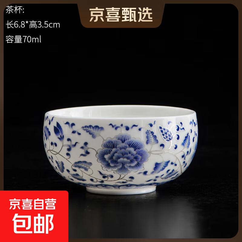 敦煌汝窑茶杯主人杯家用陶瓷茶具高档个人专用品茗杯功夫单个茶盏 羊脂玉瓷青花牡丹品茗杯-70ml