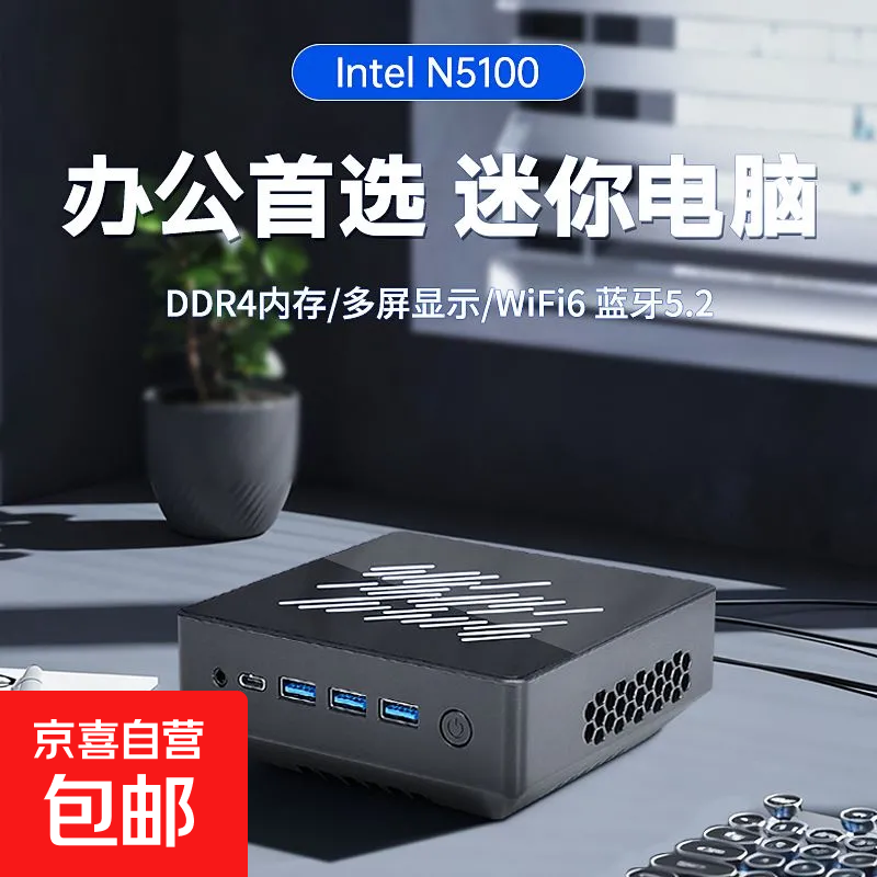 �����Ҳ����������������Ը�����N-5100�칫�������minįʽ��������Ϸ������������AI�칫���� ׼ϵͳ/���ڴ�/��Ӳ�� 568Ԫ