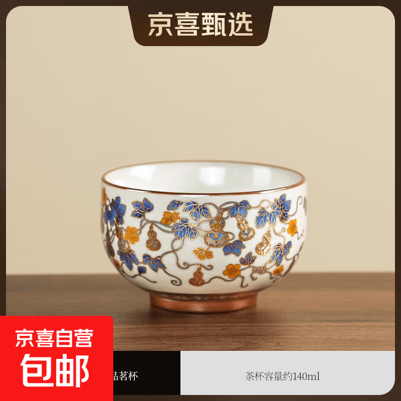 敦煌汝窑茶杯主人杯家用陶瓷茶具高档个人专用品茗杯功夫单个茶盏 黄汝窑宝瓶葫芦罗汉杯-140ml