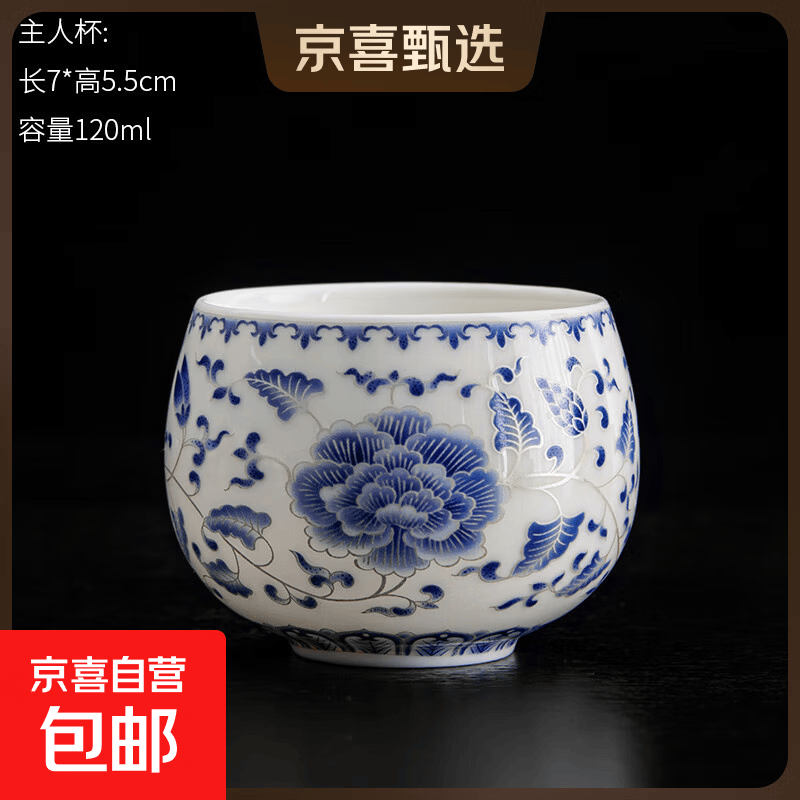 敦煌汝窑茶杯主人杯家用陶瓷茶具高档个人专用品茗杯功夫单个茶盏 羊脂玉瓷青花牡丹主人杯-120ml