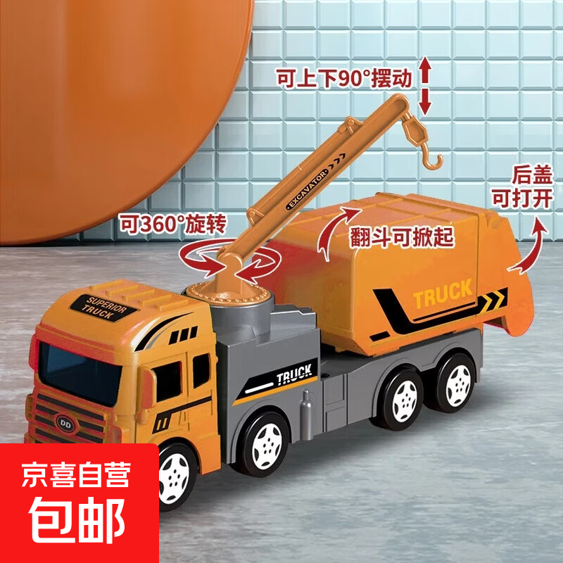 儿童惯性工程车系列仿真挖掘机推土机叉车铲车吊车男孩玩具车模型 颜色随机大号惯性环卫车