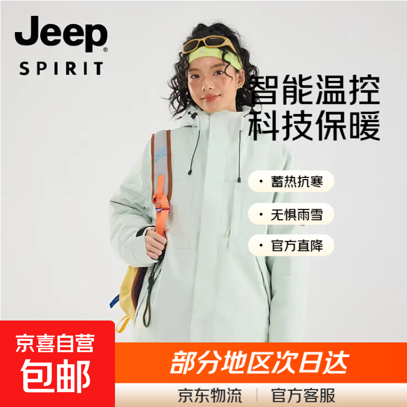 先领卷： JEEP SPIRIT吉普冲锋衣棉衣 到手89.9亓包邮，保暖棉，防水防风，时尚百搭 - 线报酷