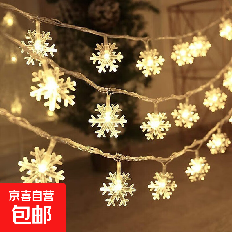 节日灯串摆摊星星灯露营氛围灯串圣诞户外庭院节庆婚房布置装饰 雪花电池款（暖白）3米20灯/两节常亮